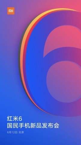 Озвучена дата презентации Xiaomi Redmi 6