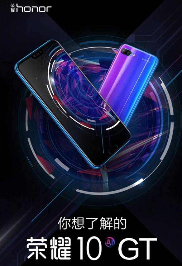 Флагманский Honor 10 GT получил рекордное количество оперативки
