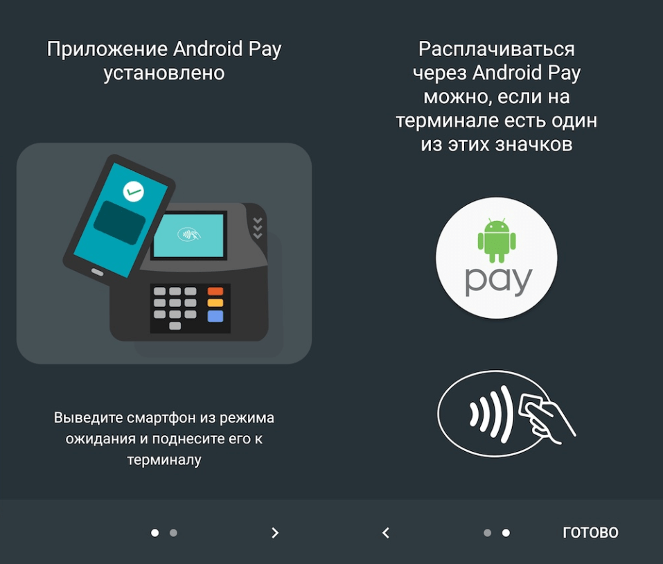 Как пользоваться NFC в телефоне для оплаты покупок и проезда