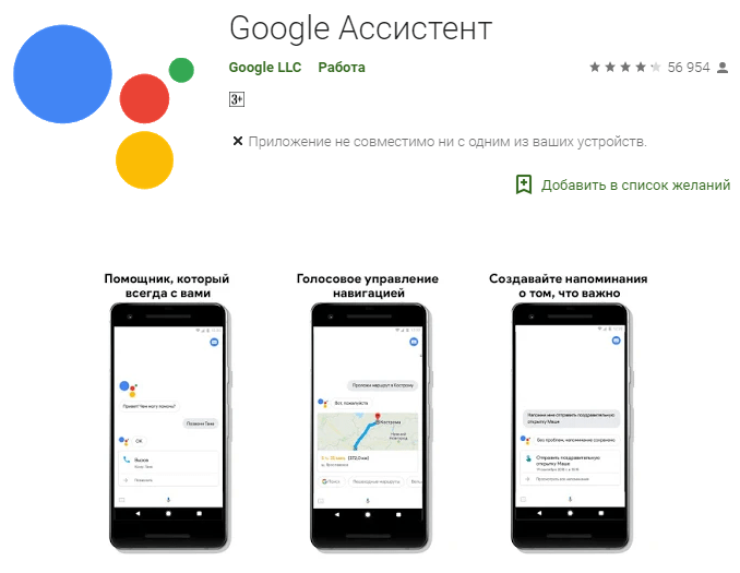 Google Assisant теперь на русском - как пользоваться голосовым помощником