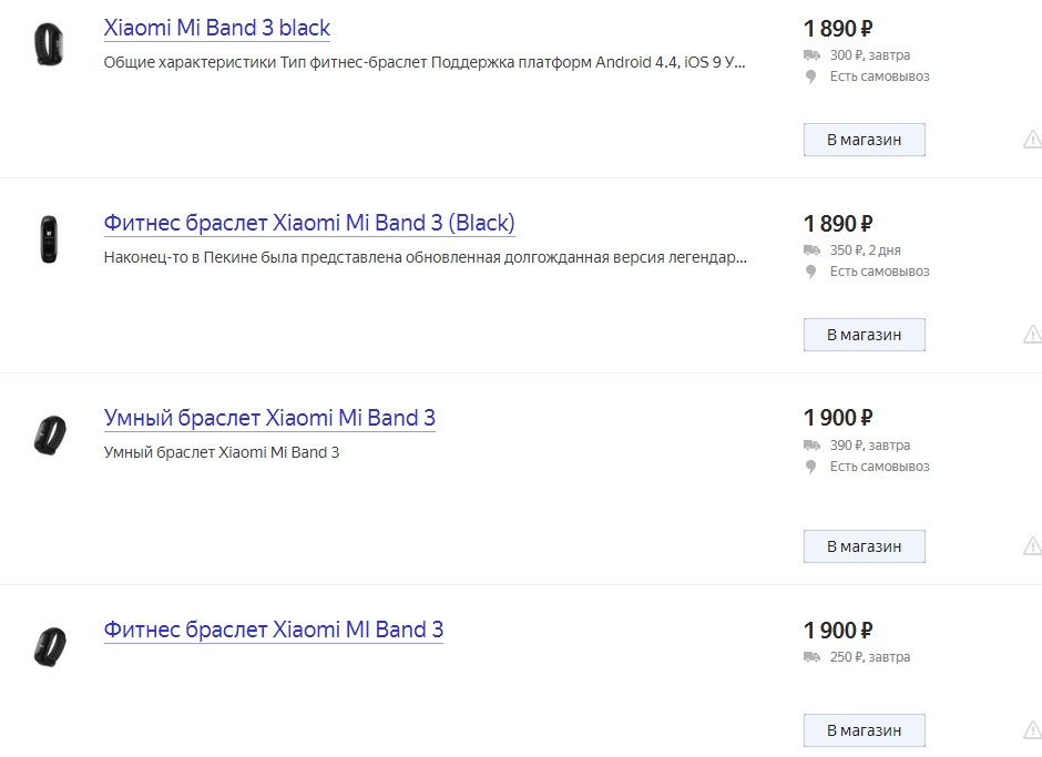 Цена Xiaomi Mi Band 3 упала более чем в два раза