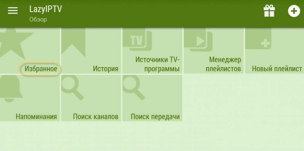 ТОП-10 самых полезных программ для Android