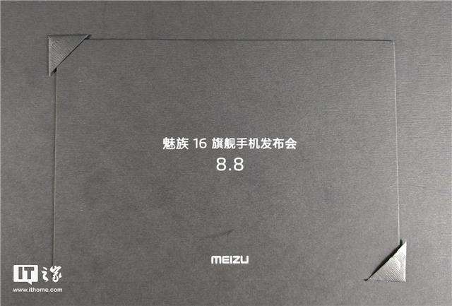 Meizu шокировала приглашением на презентацию нового флагмана