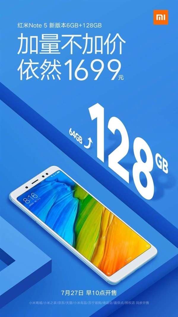 Xiaomi Redmi Note 5 перевыпущен с увеличенным объемом памяти