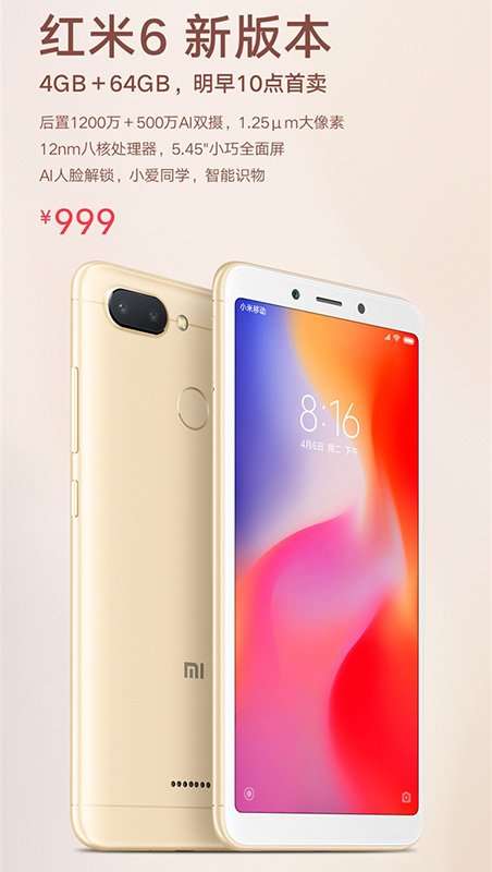 Xiaomi представила продвинутую версию Redmi 6A