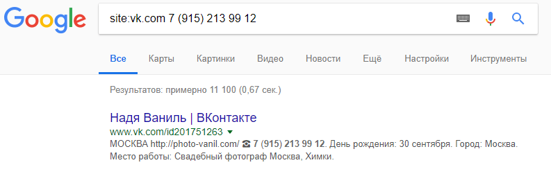 Как найти страницу в ВК по номеру телефона