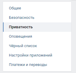 Вконтакте появилась возможность полностью закрыть профиль от других пользователей
