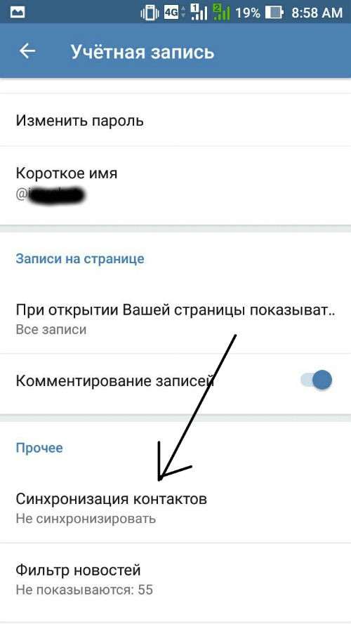 Как найти страницу в ВК по номеру телефона