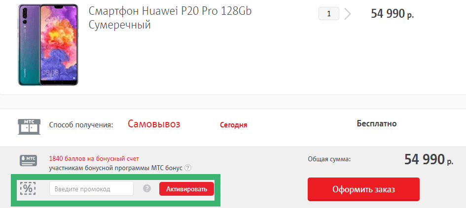 МТС дает 20% скидку на все смартфоны от Huawei