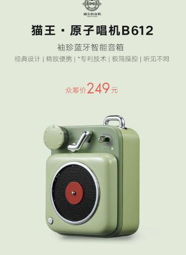 Xiaomi представили необычную портативную колонку - Elvis Presley Atomic Player
