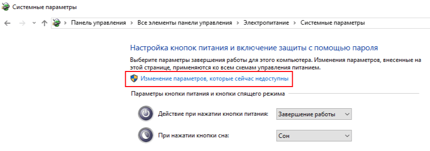 Гибернация - что это такое и как отключить