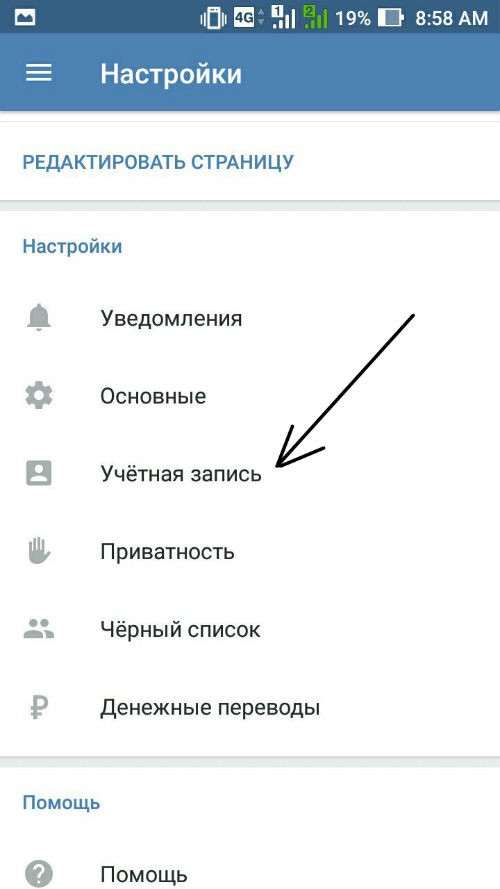 Как найти страницу в ВК по номеру телефона