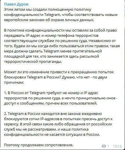 Telegram начал сотрудничество с властями