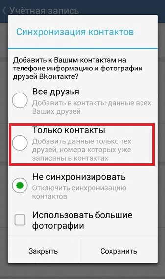 Как найти страницу в ВК по номеру телефона