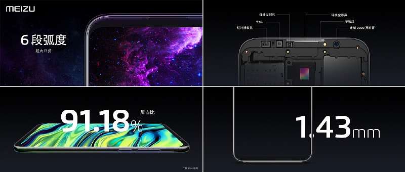 Представлен Meizu 16 - правильный китайский флагман