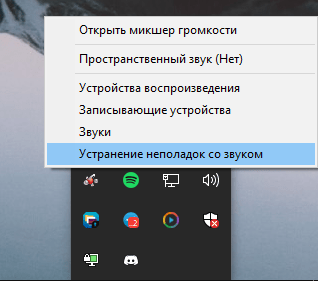 Настройка звука на компьютере Windows 10