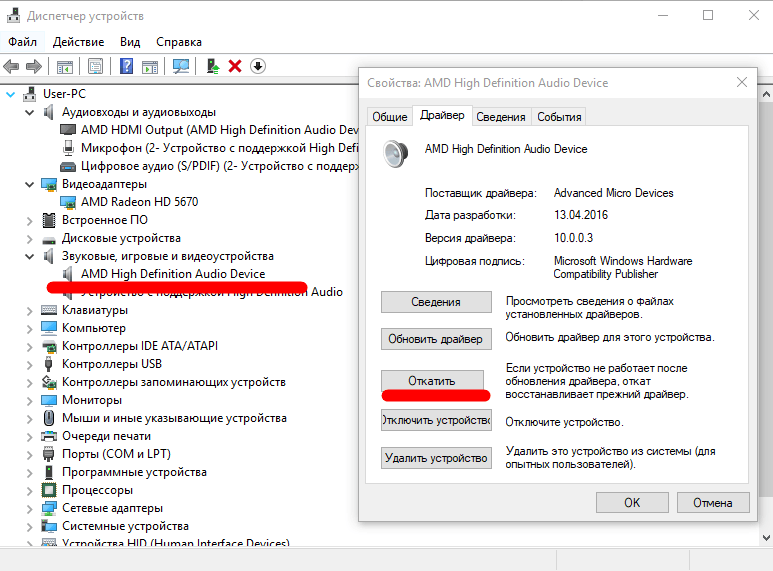 Настройка звука на компьютере Windows 10