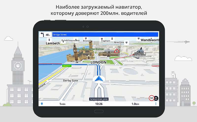 Не теряйся: ТОП-10 лучших навигаторов для Андроид
