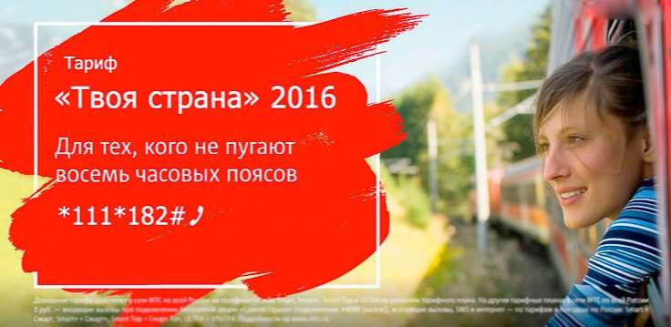 Лучшие тарифы МТС без абонентской платы