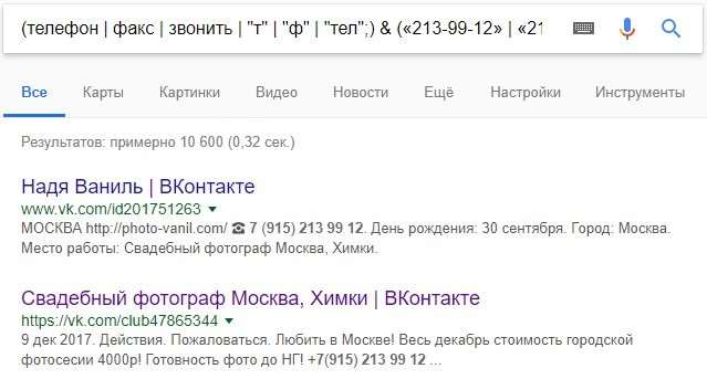 Как пробить номер телефона и узнать владельца