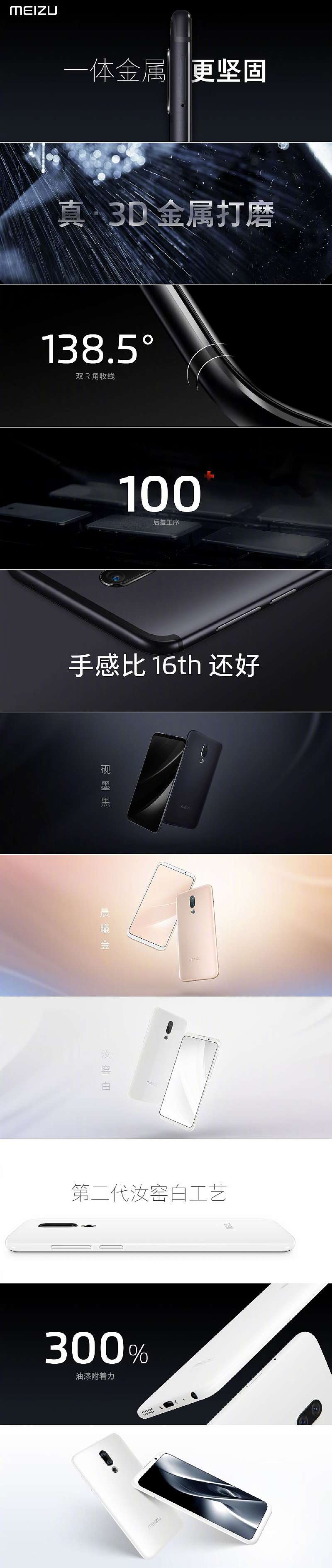 Анонсирован безрамочный Meizu 16X на Snapdragon 710 по цене от 300$