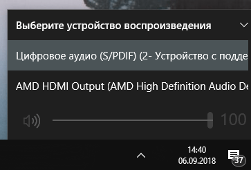 Настройка звука на компьютере Windows 10