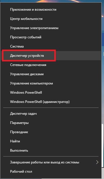 Настройка звука на компьютере Windows 10