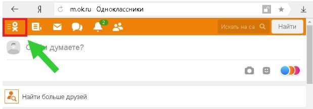 Пошаговое руководство по удалению профиля в Одноклассниках
