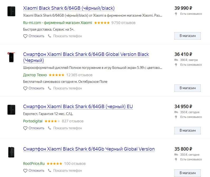 Xiaomi Black Shark – характеристики, цена и дата выхода в России