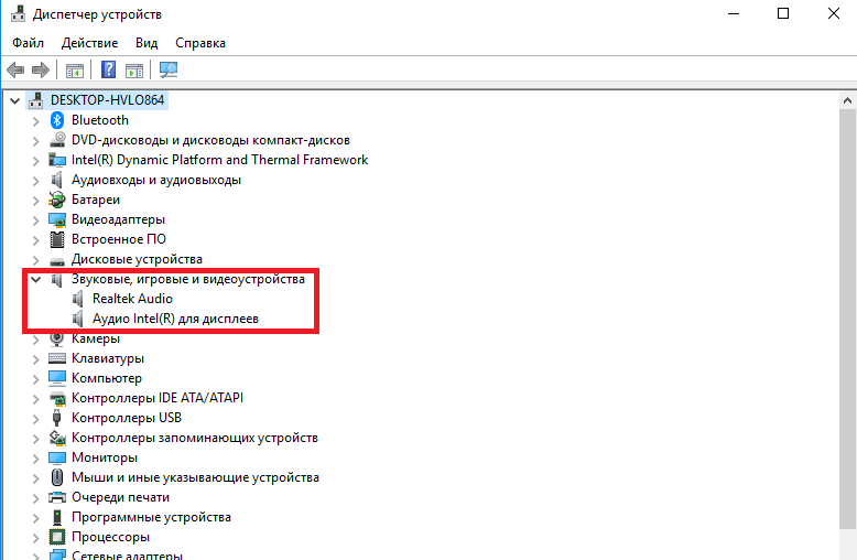 Настройка звука на компьютере Windows 10