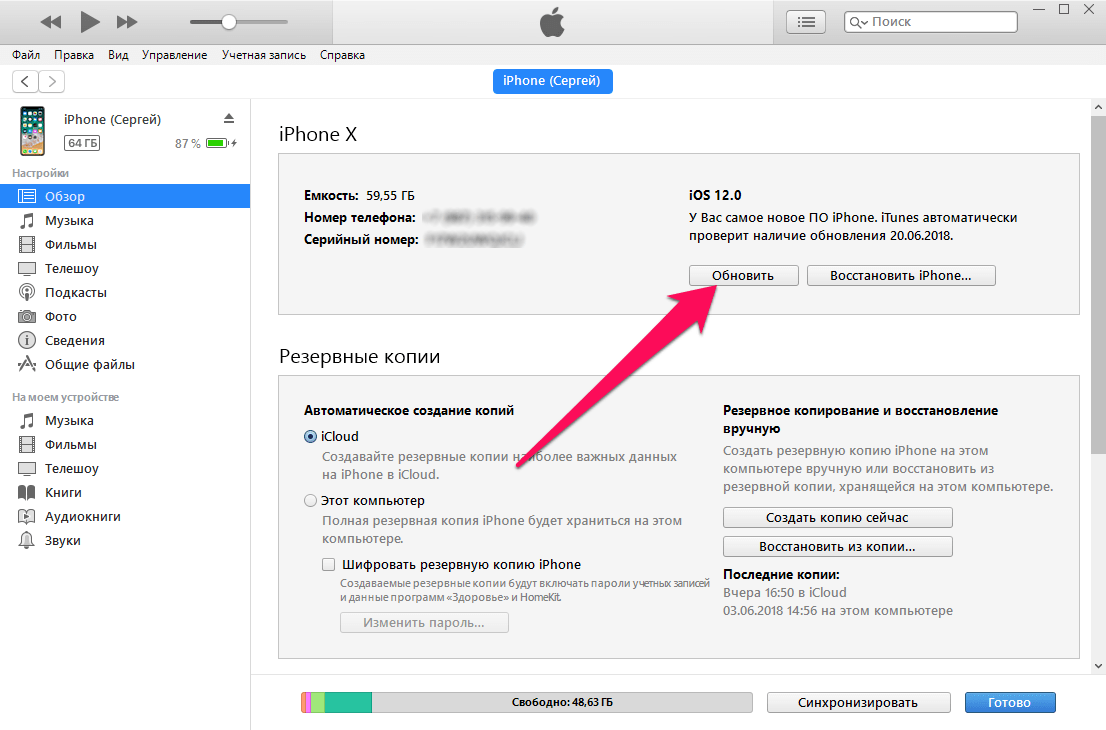 Обзор iOS 12 - что нового, как установить, стоит ли обновляться