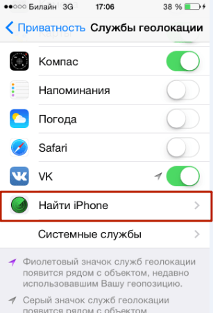 Предупрежден - вооружен: FAQ по отслеживанию и поиску пропавшего Айфона