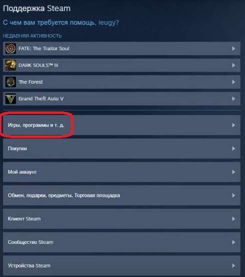 Как вернуть деньги за игру в Steam