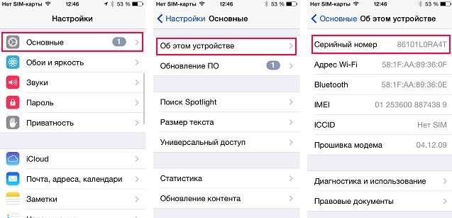 Как проверить на подлинность и отличить восстановленный iPhone