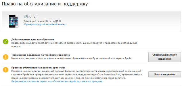 Как проверить на подлинность и отличить восстановленный iPhone