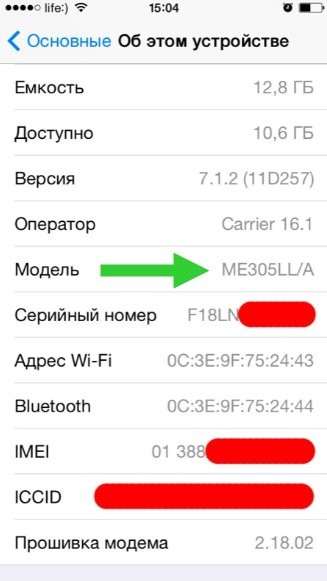 Как проверить на подлинность и отличить восстановленный iPhone
