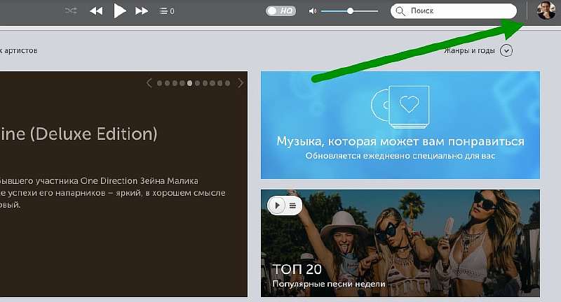 Как отключить платную подписку Zvooq