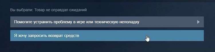 Как вернуть деньги за игру в Steam