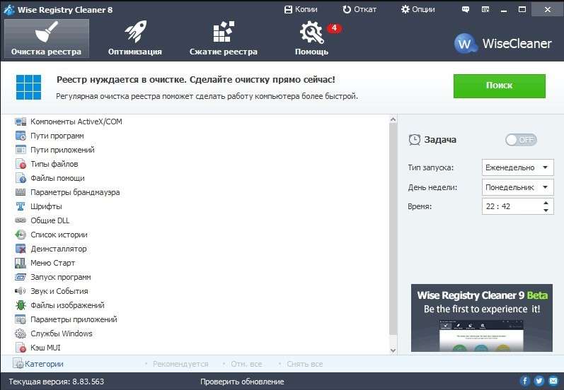 Как ускорить старый компьютер: ТОП-10 программ для оптимизации Windows