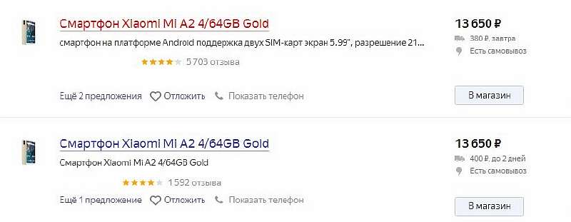Xiaomi Mi A2 с отличной камерой сильно рухнул в цене