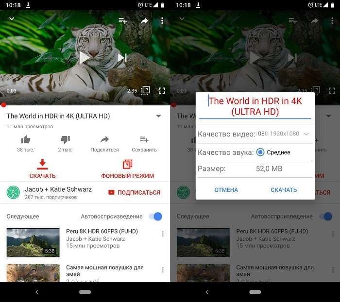 Как скачать видео с YouTube: на компьютер, Айфон и Android