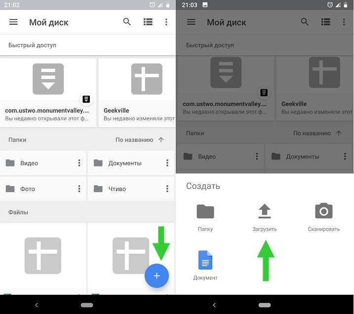 Быстрые способы переноса данных и контактов с Android на Android