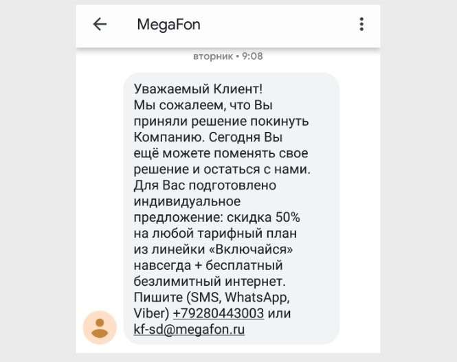 Простой способ получить скидку 50% на связь от Мегафон