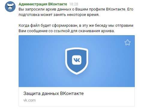 Как скачать все личные данные из Вконтакте