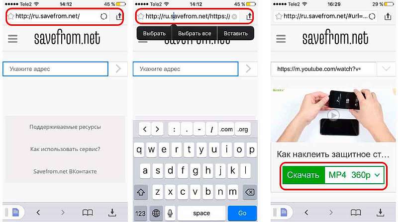 Как скачать видео с YouTube: на компьютер, Айфон и Android