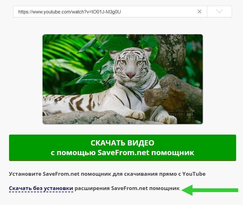 Как скачать видео с YouTube: на компьютер, Айфон и Android