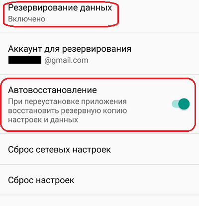 Быстрые способы переноса данных и контактов с Android на Android
