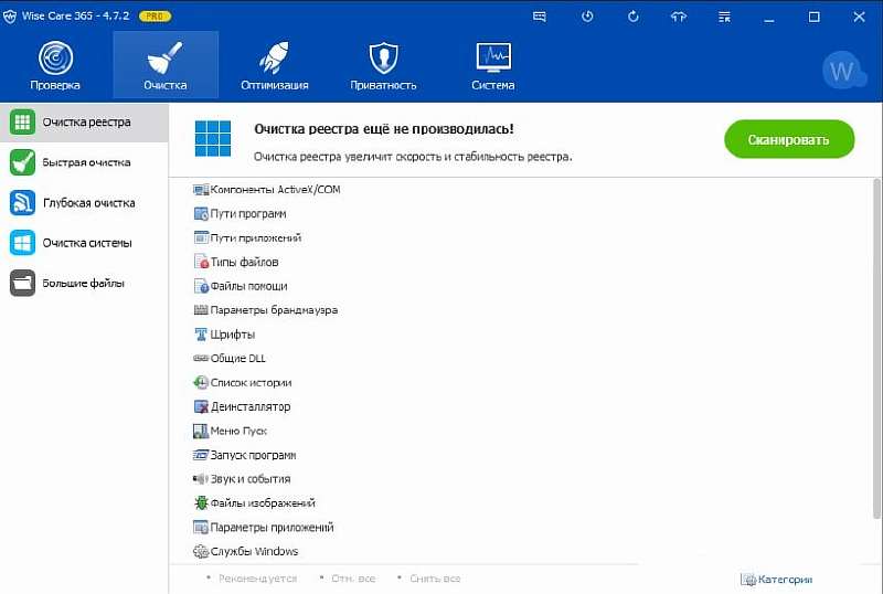 Как ускорить старый компьютер: ТОП-10 программ для оптимизации Windows
