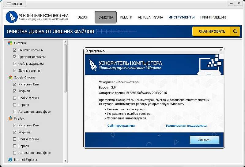 Как ускорить старый компьютер: ТОП-10 программ для оптимизации Windows