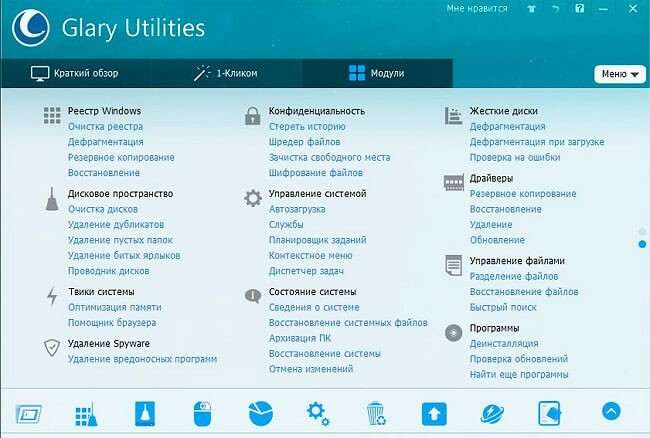 Как ускорить старый компьютер: ТОП-10 программ для оптимизации Windows